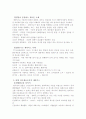 파인 세라믹스 요약정리 9페이지
