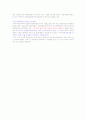 소변경에 있어 청구기초의 동일성 2페이지