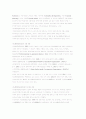 의료생활협동조합활동의 전개와 지역사회복지적 의미  2페이지