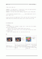 설명식수업-유의미학습이론에 대한 교수학습자료 6페이지