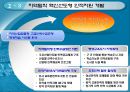 산업 성장 전략 : 생산자 서비스산업 육성, 경제산업 인프라 확충 39페이지
