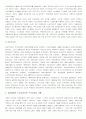 현재의 노동정세와 신자유주의 한국사회 7페이지