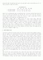 현재의 노동정세와 신자유주의 한국사회 21페이지