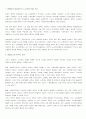 현재의 노동정세와 신자유주의 한국사회 25페이지