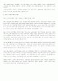현재의 노동정세와 신자유주의 한국사회 26페이지