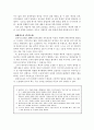 예산에 대한 법적 통제 5페이지