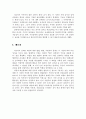 예산에 대한 법적 통제 6페이지