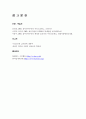 예산에 대한 법적 통제 7페이지