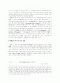 유전자조작 농산물의 현황과 정책방향 3페이지