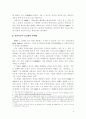 유전자조작 농산물의 현황과 정책방향 6페이지
