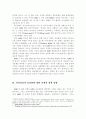 유전자조작 농산물의 현황과 정책방향 7페이지
