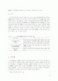 유전자조작 농산물의 현황과 정책방향 8페이지