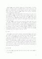 유전자조작 농산물의 현황과 정책방향 9페이지
