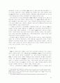 유전자조작 농산물의 현황과 정책방향 10페이지
