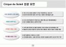 경영전략 : 블루오션전략 A++ 4페이지