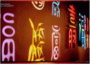 PDP(Plasma Display Panel) 8페이지