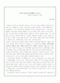 [앨버트 반두라의 저서] '자기 효능감과 인간행동'을 읽고... 1페이지