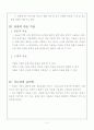 가솔린 기관 작동 원리 및 구조(수업지도안) 4페이지