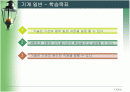 가솔린 기관 작동 원리 및 구조(수업PPT) 2페이지