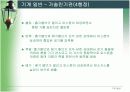 가솔린 기관 작동 원리 및 구조(수업PPT) 6페이지