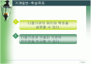 디젤 기관의 원리 및 구조(수업,PPT자료) 2페이지