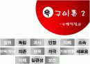 경영 : 소비자행동론_동기와 욕구 5페이지