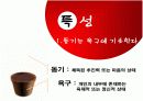 경영 : 소비자행동론_동기와 욕구 7페이지