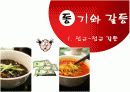 경영 : 소비자행동론_동기와 욕구 11페이지