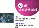 경영 : 소비자행동론_동기와 욕구 17페이지