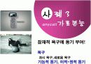 경영 : 소비자행동론_동기와 욕구 19페이지