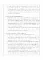 [교과교재연구및지도법]산업정보화에 따른 기술교육 목표의 영역과 수준의 변화 5페이지