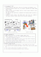 [교과교재연구및지도법]제 14주_E-learning 과제 5페이지