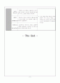 [교과교재연구및지도법]제 14주_E-learning 과제 9페이지