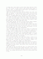 강희제와 옹정제와 만력제 4페이지