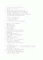 청소년 흡연 교육을 위한 교육안 7페이지