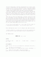 귀족수업,파틀랭 선생 감상문 5페이지