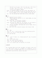 자궁근종 환자의 case study 7페이지