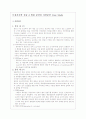 자연분만 case study 2페이지