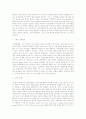 뇌졸중 환자의 재활 2페이지