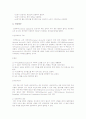  청력 상실 환자의 재활 5페이지