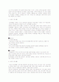  청력 상실 환자의 재활 7페이지
