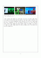 일본 전자·정보통신관련 전문 박람회(CEATEC 2007)을 다녀와서.... 6페이지