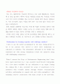 외국계 기업용 영문_자기소개서(모든 외국계 기업) 3페이지