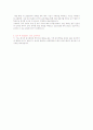 2008년 하반기 지원했던 신도리코 자기소개서입니다.  2페이지