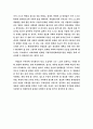 통제사회 브이포벤데타&아일랜드 영화 감상 평론 비평[정보화사회의 감시활동을 중심으로] 3페이지