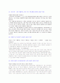 [현대자동차]2008년 하반기 지원했던 현대자동차 자기소개서입니다. 1페이지