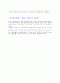 [한솔LCD]2008년 하반기 지원했던 한솔 LCD 자기소개서입니다. 2페이지