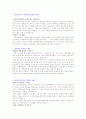 2008년 하반기 지원했던 한국 NSK 자기소개서입니다.  1페이지