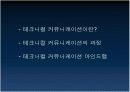 테크니컬 커뮤니케이션(Technical Communication) 2페이지