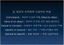 테크니컬 커뮤니케이션(Technical Communication) 9페이지